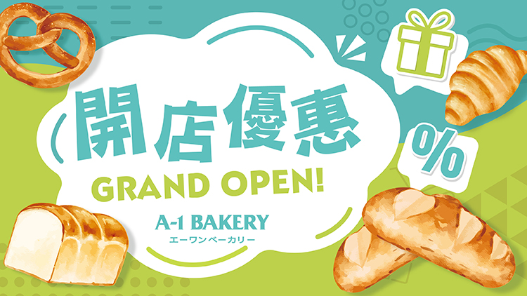 New Store Opening! Add 【MTR South Horizons Store】 to your favourites 🌟 and enjoy our PACPACK (Egg Salad) for ONLY $16🔥 (Selected Shop Limited Offer)