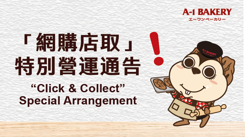 A-1 BAKERY | Natural, Healthy and Delicious.