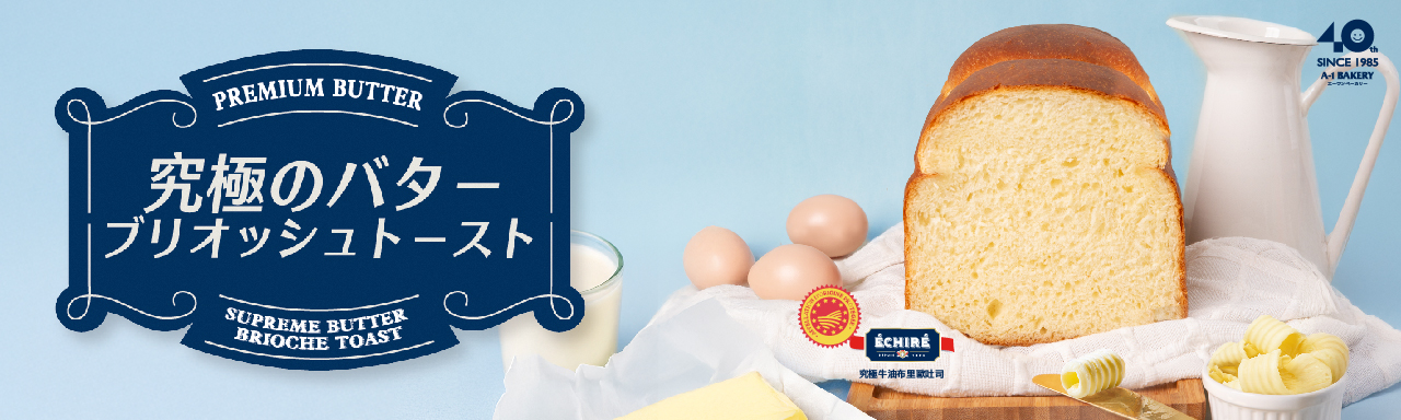 A-1 BAKERY | Natural, Healthy and Delicious.