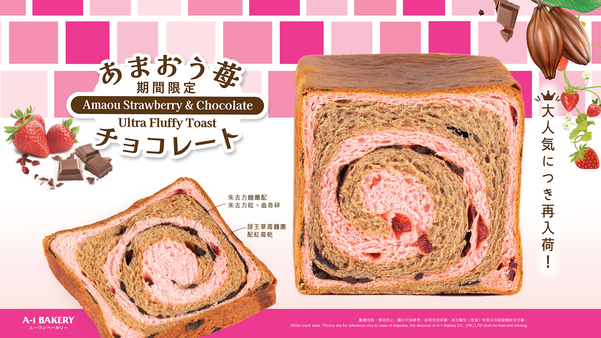 【7月期間限定】熱賣吐司重磅回歸！瞬間點亮味蕾