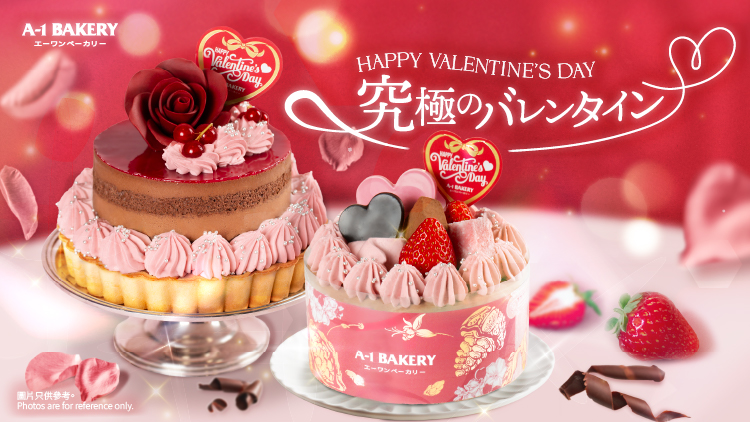 甜入心的濃情朱古力🍫每一口都是愛的滋味！專屬兩人的極致奢華浪漫儀式感❣A-1 Bakery 2026情人節蛋糕系列 1月26日起網店優先開放預訂  預訂或購買額外加送HK$10電子優惠券