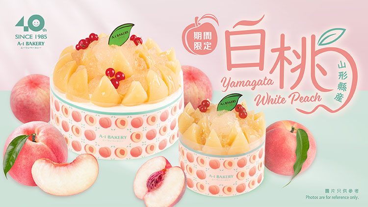 盛夏清甜誘惑🍑時令馥郁多汁白桃來襲 💗A-1 Bakery 7月推出【季節限定】山形縣白桃蛋糕及甜品系列