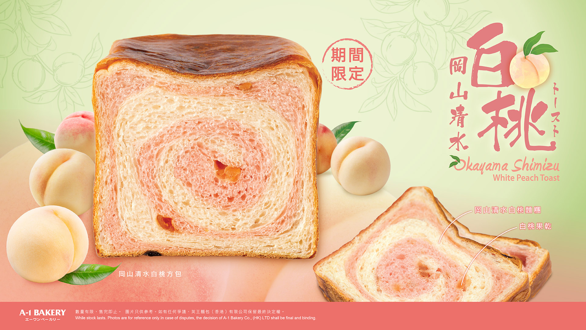 【4月新品 • 期間限定】全新岡山清水白桃方包登場！清新與甜蜜的平衡感 瞬間點亮味蕾