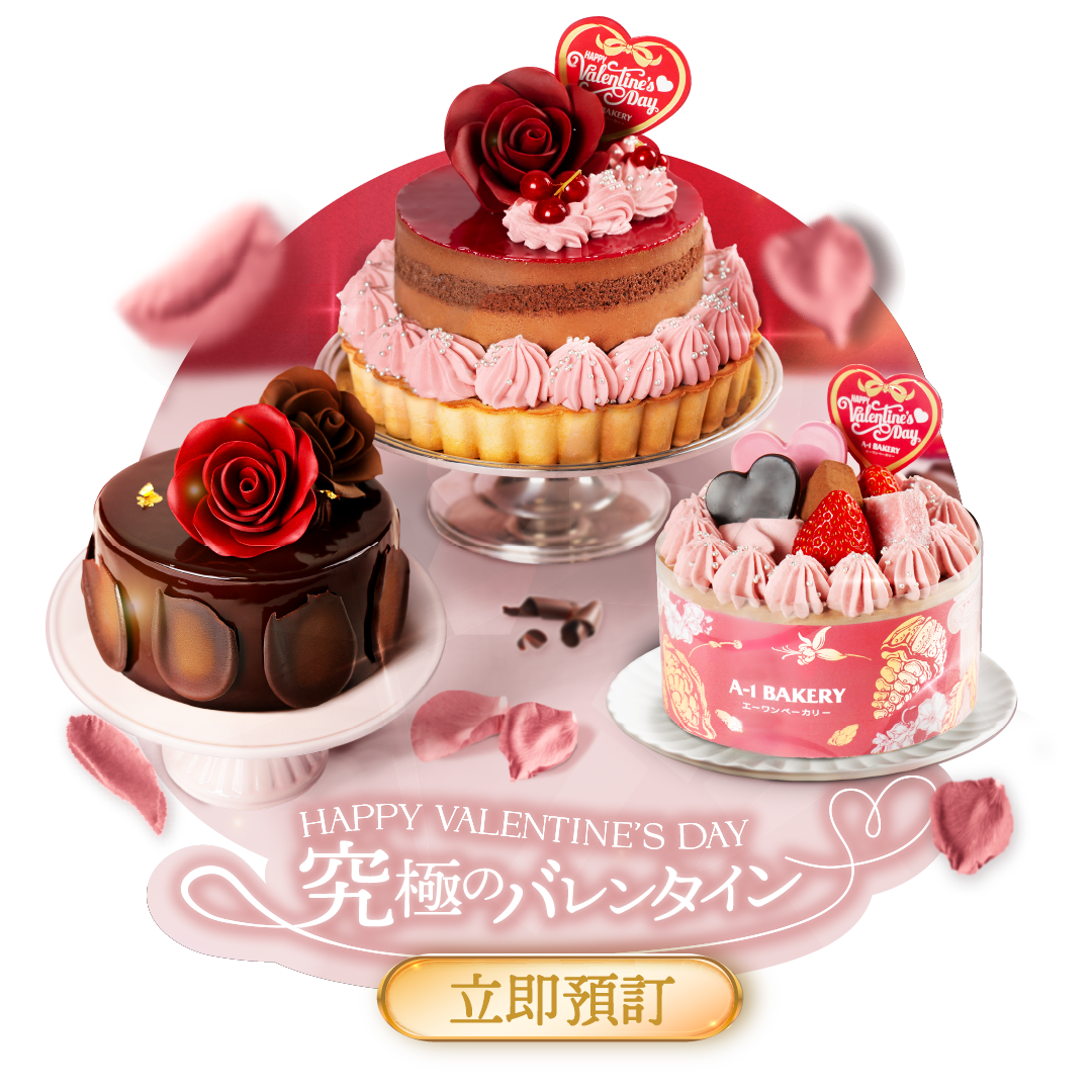 VDay Cake Pre-order 