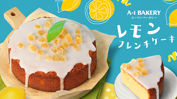 A-1 Bakery法式檸檬蛋糕