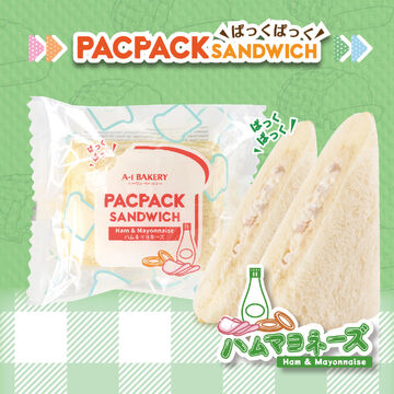 PacPack (火腿蛋黃醬)