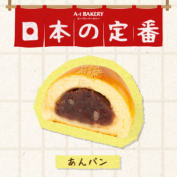 【Japanese Bun Series】Red Bean Bun
