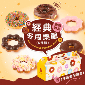 【Online Exclusive】Happy Donut Paradise (6 pcs)
