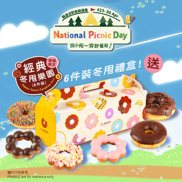 【快閃優惠 • 網購限定】經典冬甩樂園(6件裝)：七彩朱古力多得環 x1、香滑朱古力 x1、朱古力多得環 x1、冬日甜心 x1、甜美草莓 x1、三重朱古力 x1