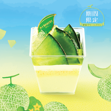 【Seasonal Editions】Kumamoto Higo Melon Yogurt Dessert Cup