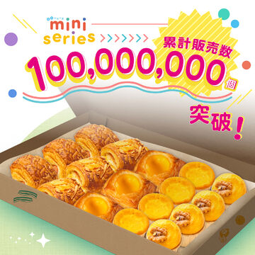 【Online Exclusive】Crispy Mini Danish (15pcs)