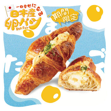 Japanese Egg Salad Croissant