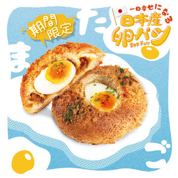 Kurobuta Curry Bun with Japanese Egg