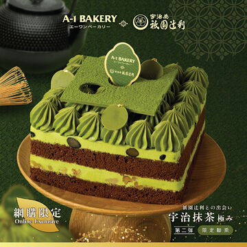 【Online Exclusive • Limited Edition】A-1 x Gion Tsujiri  Uji Matcha Chocolate Cake(15cm)