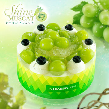 【Seasonal Editions】Yamanashi Shine Muscat Cream Cake (15cm)