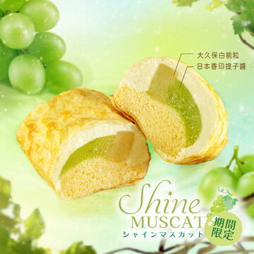 【Seasonal Editions】Hokkaido Milk Shine Muscat Crepe