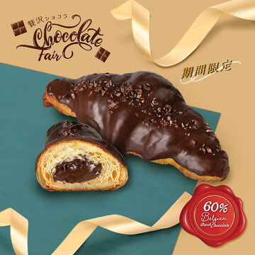 【Belgium Chocolate Fair】 Choco Choco Choco Croissant