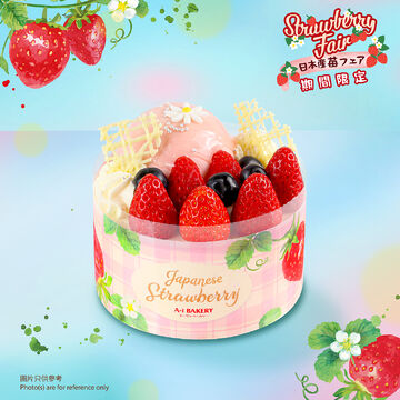 【季節限定】日本士多啤梨忌廉蛋糕 (11cm)