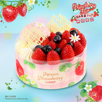 【季節限定】日本士多啤梨忌廉蛋糕 (15cm)