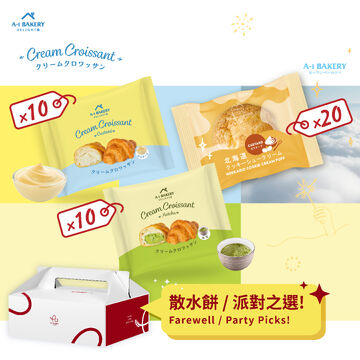 【網購限定】 特選綜合凍點甜品套裝 B (40件裝)： 抹茶忌廉牛角酥 x10、吉士忌廉牛角酥 x10、北海道吉士忌廉泡芙 x20
