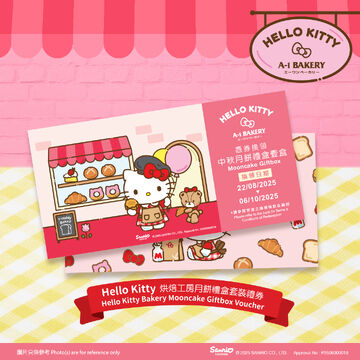 【2025 Mooncake Voucher】 Hello Kitty Bakery Mooncake Giftbox Set (Collection Card｜Acrylic Phone Stand｜Bento Bag)