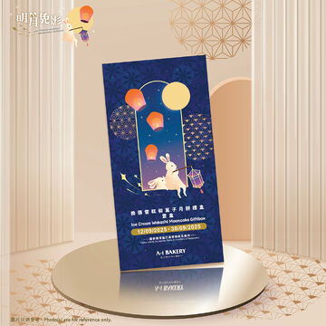 【2025 Mooncake Voucher】 Ice Cream Wakashi Mooncake Giftbox