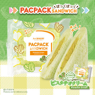 【開心果祭典】PacPack (開心果忌廉)