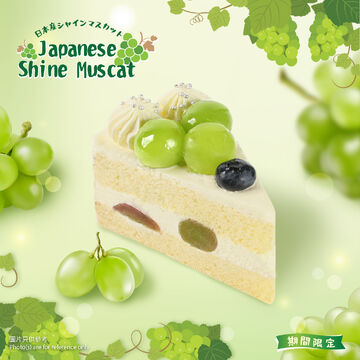 [Seasonal Editions] Japanese Shine Muscat Cut Cake