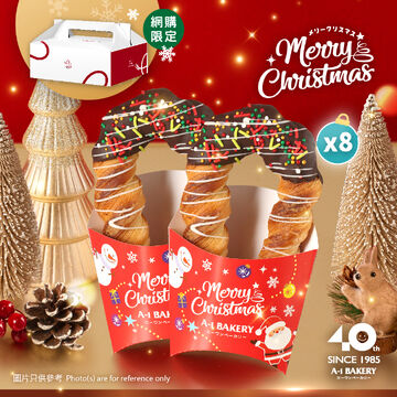 【2025 聖誕節 • 網購限定】 牛角棒派對套裝 (8件)： 聖誕頌 (朱古力牛角棒) x8