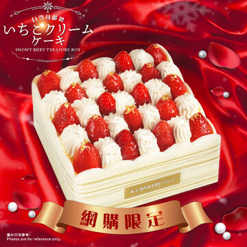 【網購限定】白雪苺獻禮 いちごクリームケーキ (15cm)