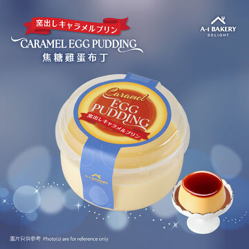焦糖雞蛋布丁