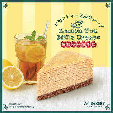 檸檬茶千層蛋糕 (件裝)