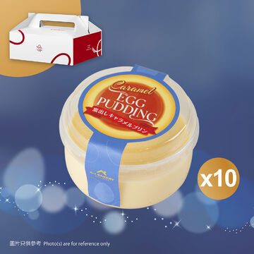 【網購限定】焦糖雞蛋布丁 (10件)