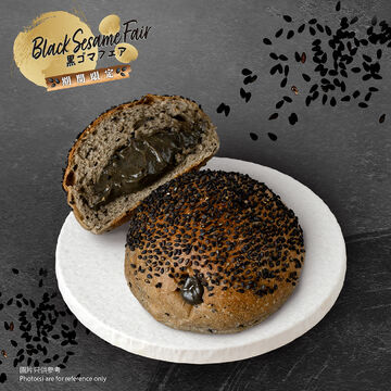 【濃香芝麻祭】 濃香黑芝麻吉士包