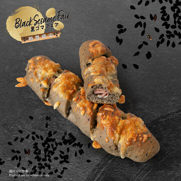 【濃香芝麻祭】 濃香黑芝麻煙肉芝士包