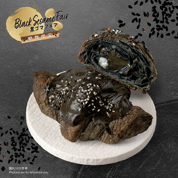 【濃香芝麻祭】 濃香黑芝麻麻糬竹炭牛角酥