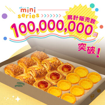 【網購限定】酥脆迷你酥系列 (17件)：迷你腸仔酥x3、煙肉芝士迷你酥x3、福岡產明太子麻糬迷你酥x3、迷你忌廉芝士蛋糕x8