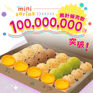 【網購限定】煙韌麻糬波波球套裝 (20件)：黑芝麻麻糬波波球x3、珈琲朱古力麻糬波波球x3、芝士麻糬波波球x3、 開心果麻糬波波球x3、朱古力麻糬波波球x3、 迷你忌廉芝士蛋糕x5