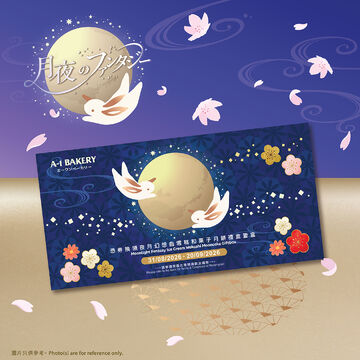 【2026 Mooncake Voucher】Moonlight fantasy・Ice Cream Wakashi Mooncake Giftbox