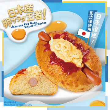 【Japanese Egg Salad Emperor Series】 Japanese Egg Salad Sausage Katsu Bun