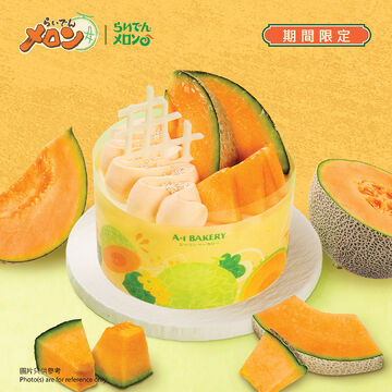 【Seasonal Editions】Hokkaido Raiden Melon Cream Cake （12cm）