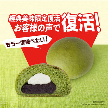 【✦The Classic Return✦】 Green Tea and Red Bean Cream Bun