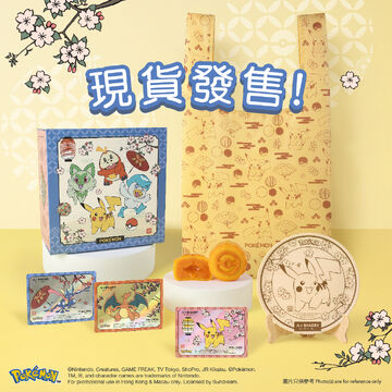 【2026 Mooncake Gift Set】Pokémon Autumn Nightfall Giftbox ( Pokémon Red Member Activation Card｜Pikachu Plate｜Foldable Eco-friendly Bag)