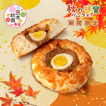 【秋の味覚 • 秋日麵包祭系列】 月見信州味噌肉碎包