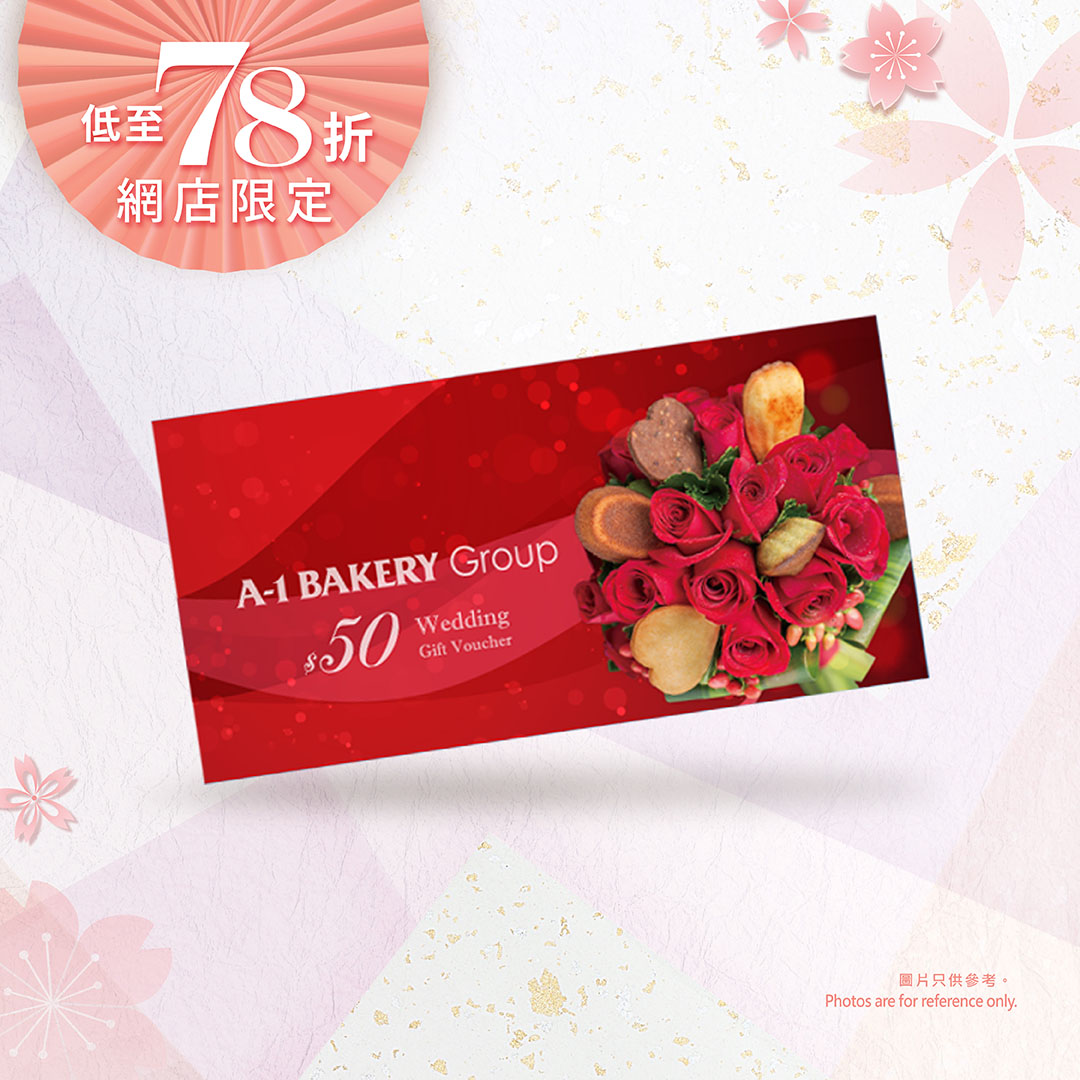【Online Exclusive Offer】$50 Wedding Vouchers