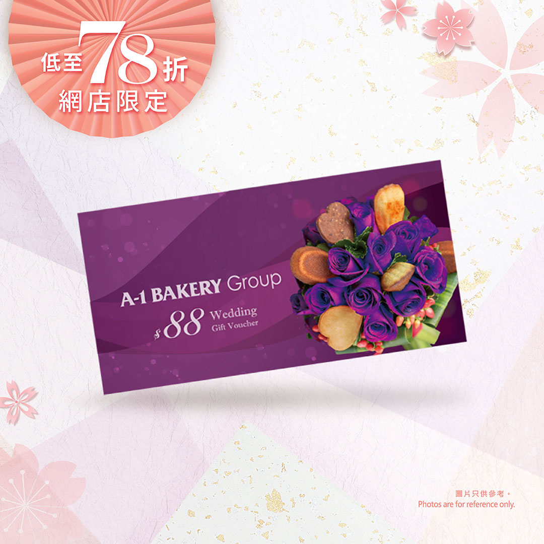 【Online Exclusive Offer】$88 Wedding Vouchers